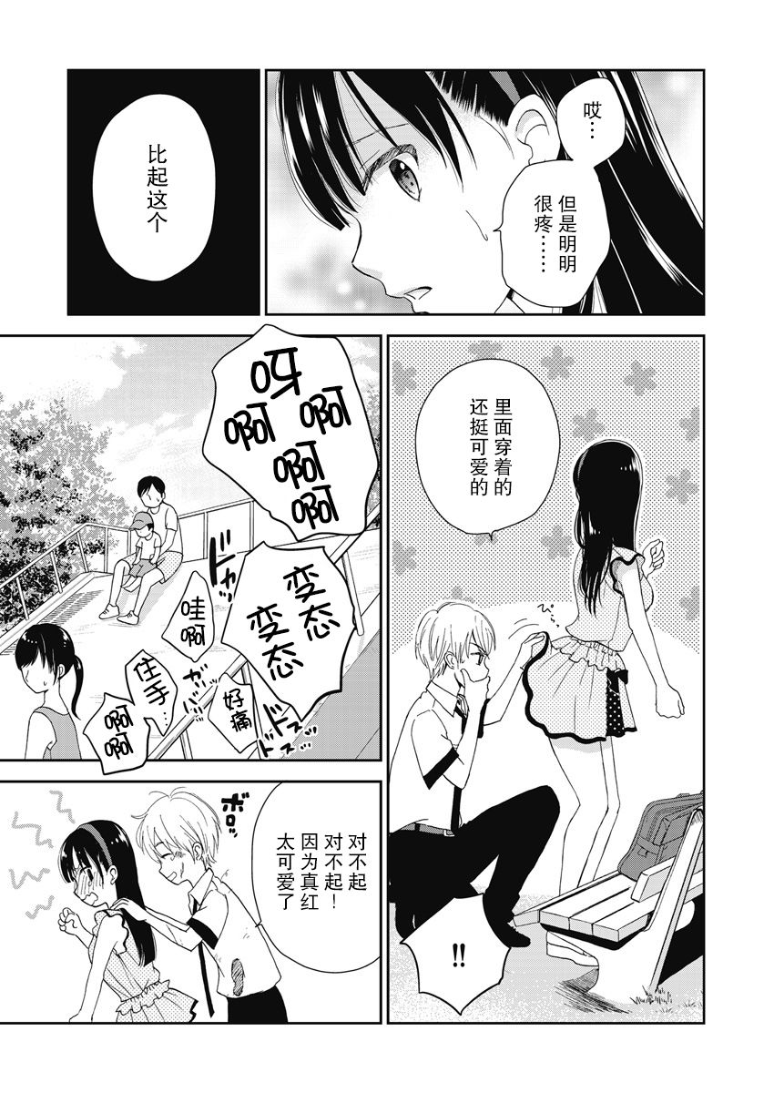 《于被无限杀戮的夏日》漫画最新章节第6话免费下拉式在线观看章节第【27】张图片