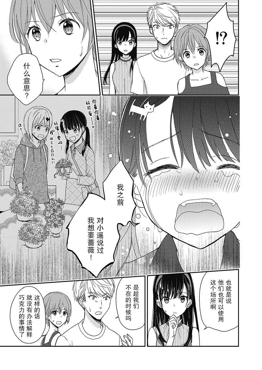 《于被无限杀戮的夏日》漫画最新章节第14话免费下拉式在线观看章节第【21】张图片