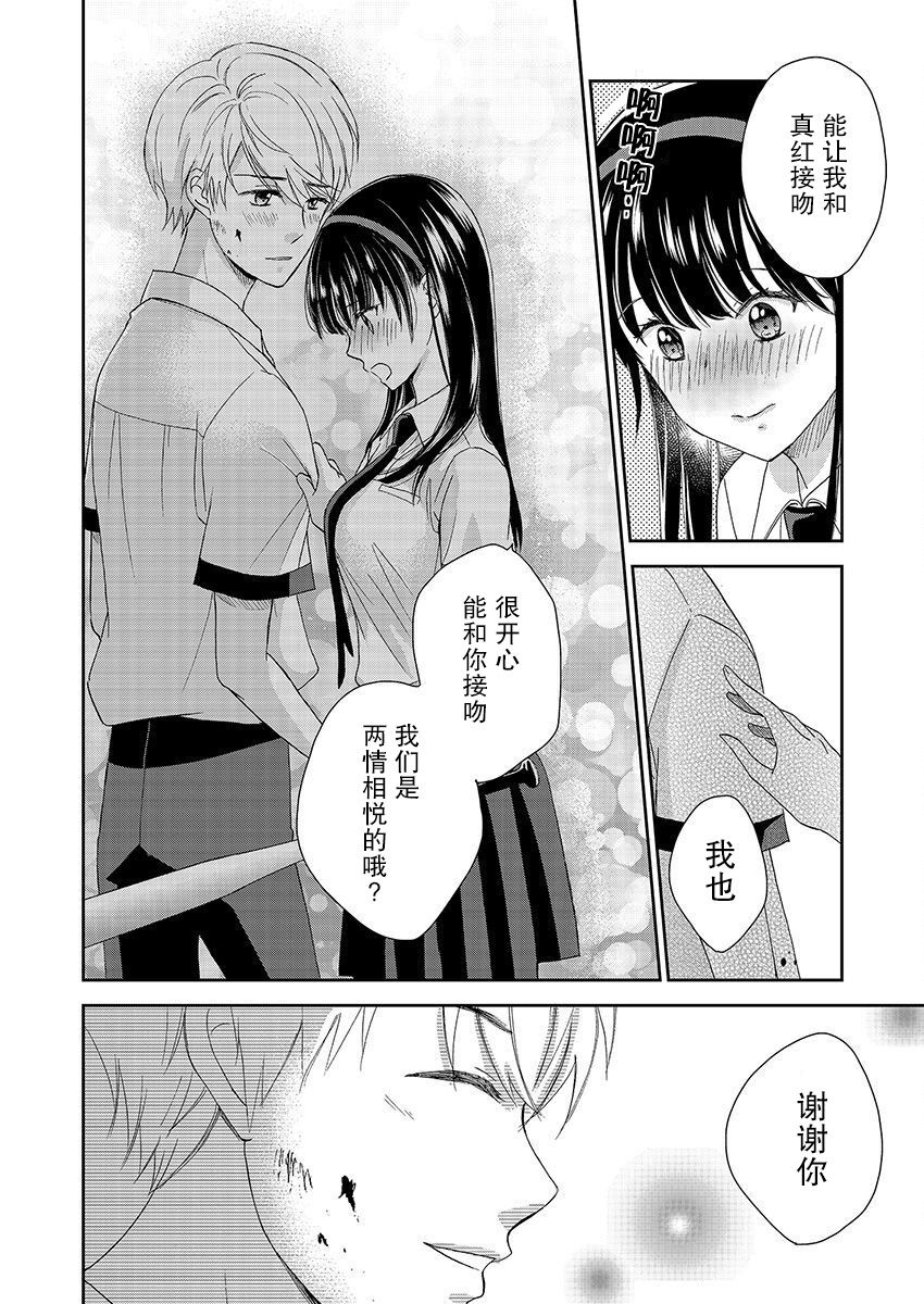 《于被无限杀戮的夏日》漫画最新章节第22话免费下拉式在线观看章节第【9】张图片