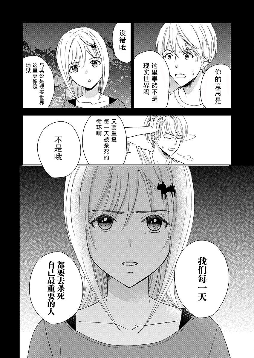 《于被无限杀戮的夏日》漫画最新章节第18话免费下拉式在线观看章节第【11】张图片