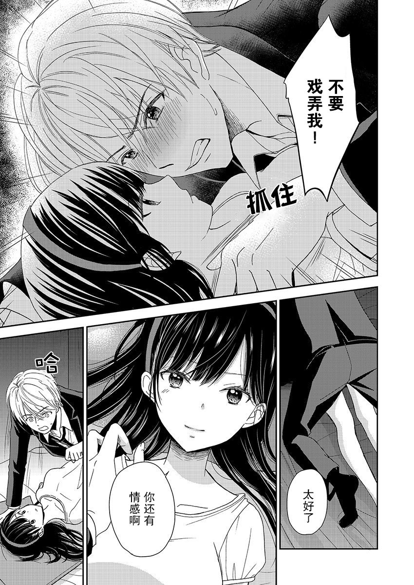 《于被无限杀戮的夏日》漫画最新章节第16话免费下拉式在线观看章节第【19】张图片