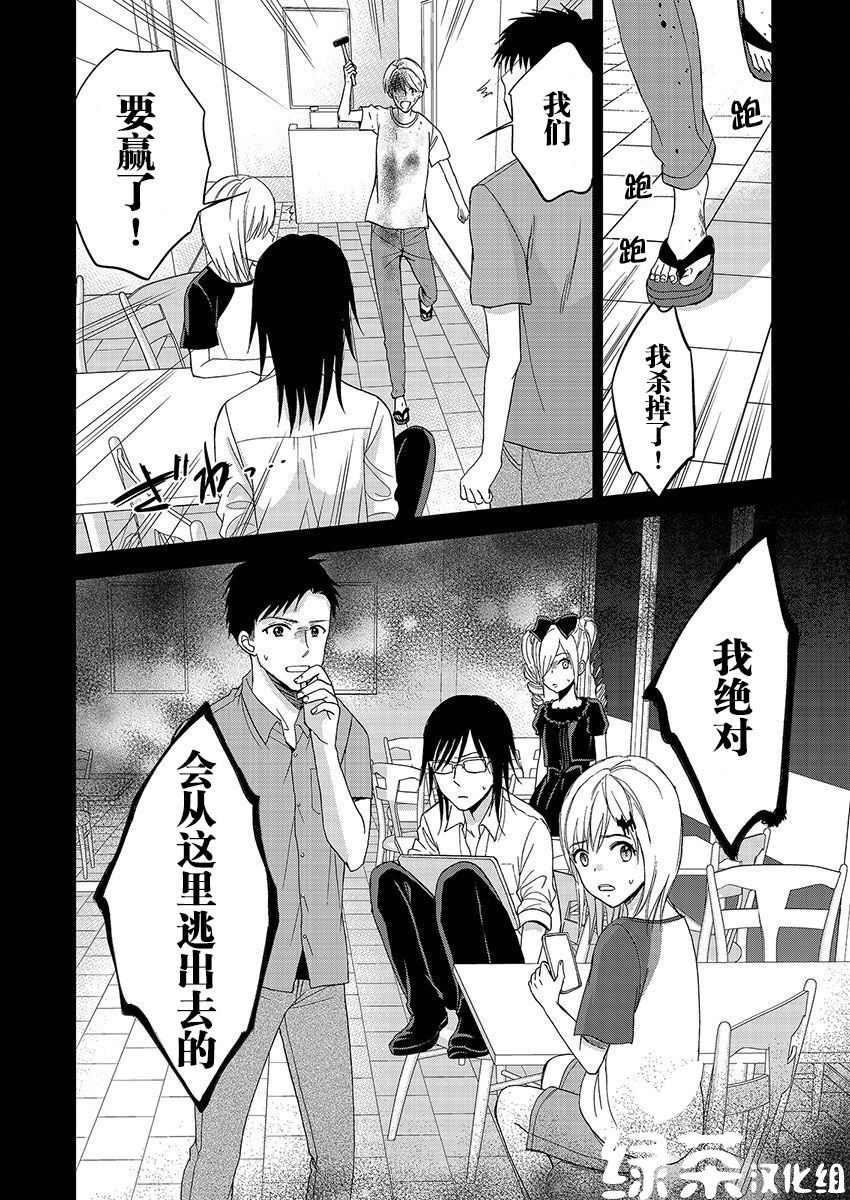 《于被无限杀戮的夏日》漫画最新章节第19话免费下拉式在线观看章节第【27】张图片