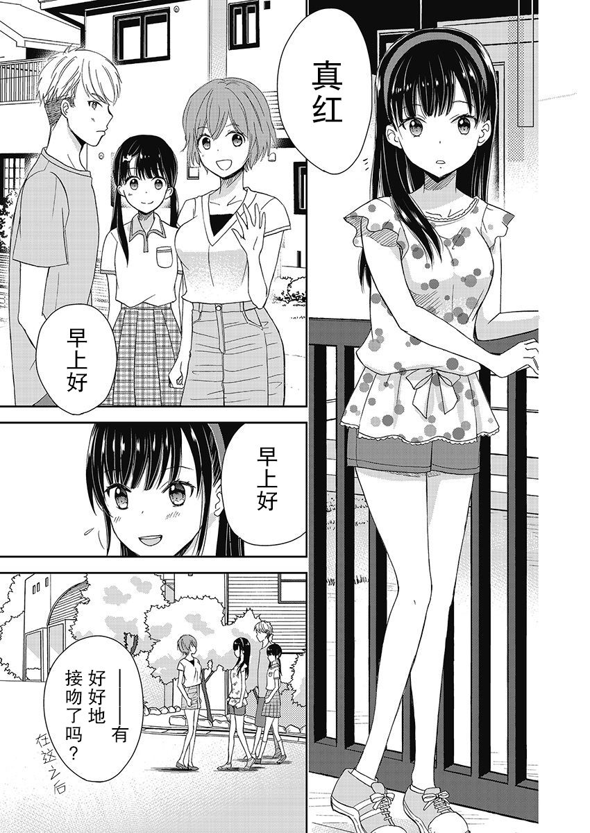 《于被无限杀戮的夏日》漫画最新章节第12话免费下拉式在线观看章节第【16】张图片