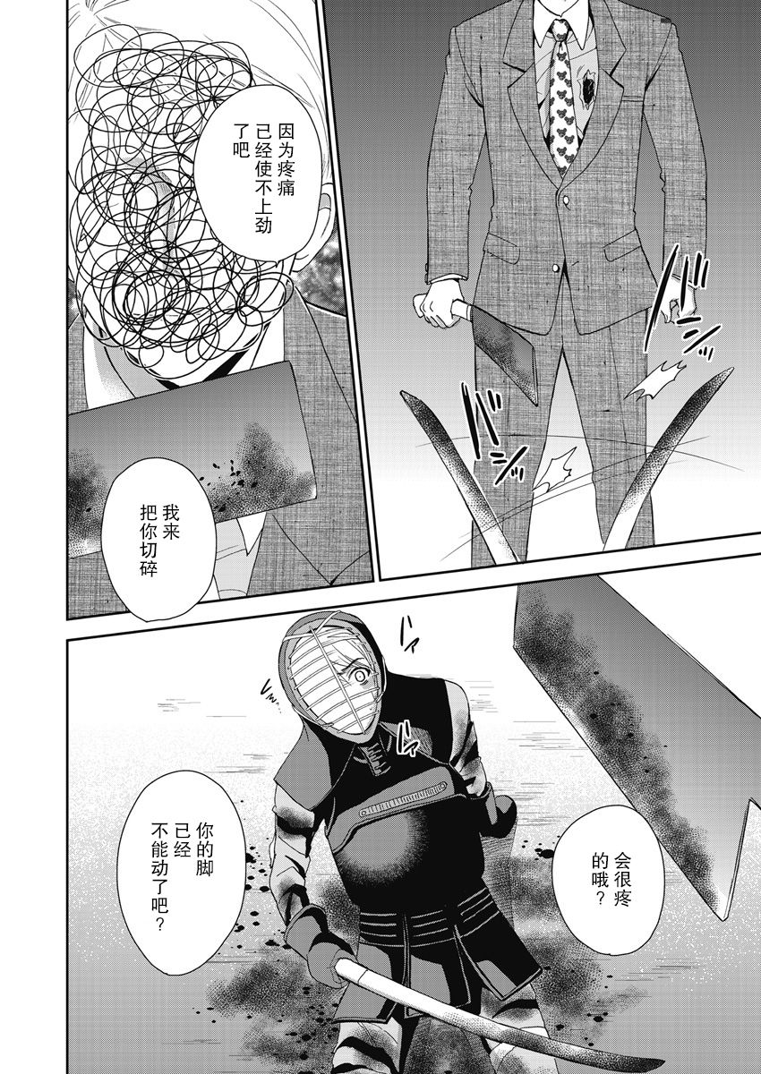 《于被无限杀戮的夏日》漫画最新章节第6话免费下拉式在线观看章节第【2】张图片