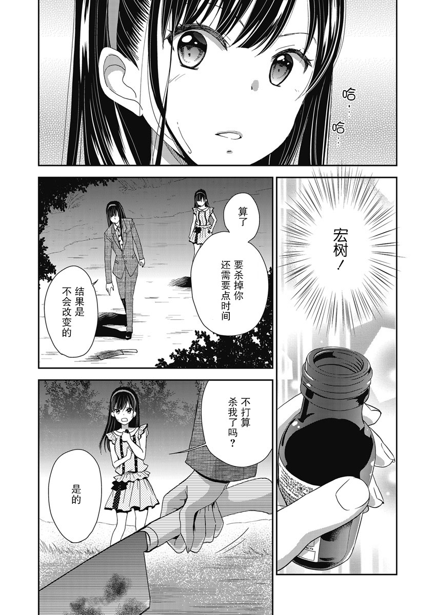 《于被无限杀戮的夏日》漫画最新章节第8话免费下拉式在线观看章节第【11】张图片