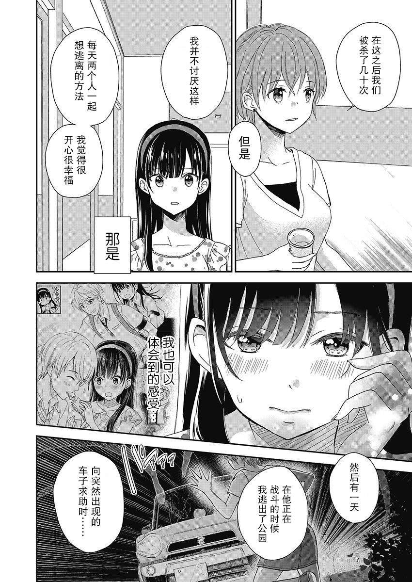 《于被无限杀戮的夏日》漫画最新章节第13话免费下拉式在线观看章节第【5】张图片