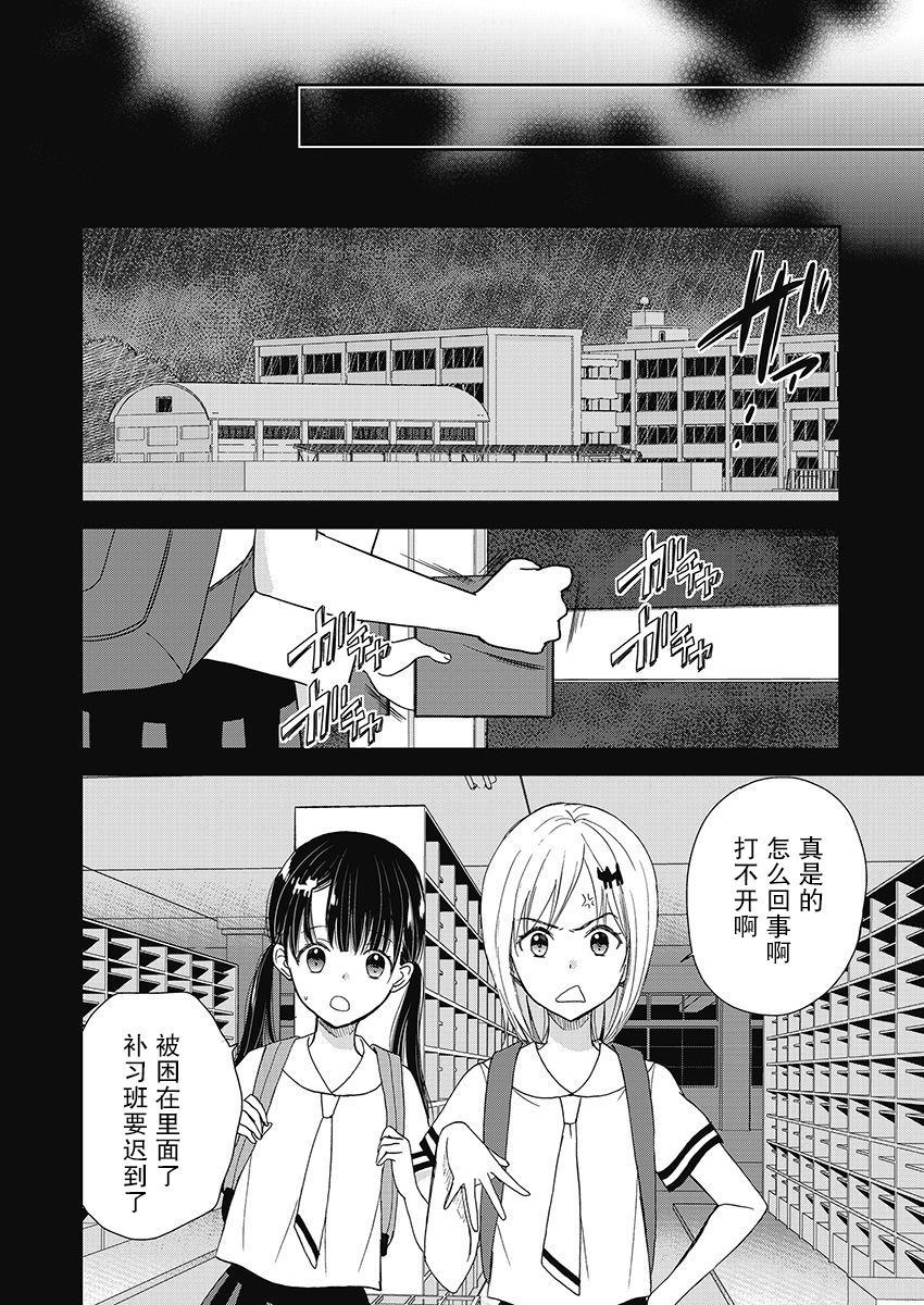 《于被无限杀戮的夏日》漫画最新章节第14话免费下拉式在线观看章节第【24】张图片