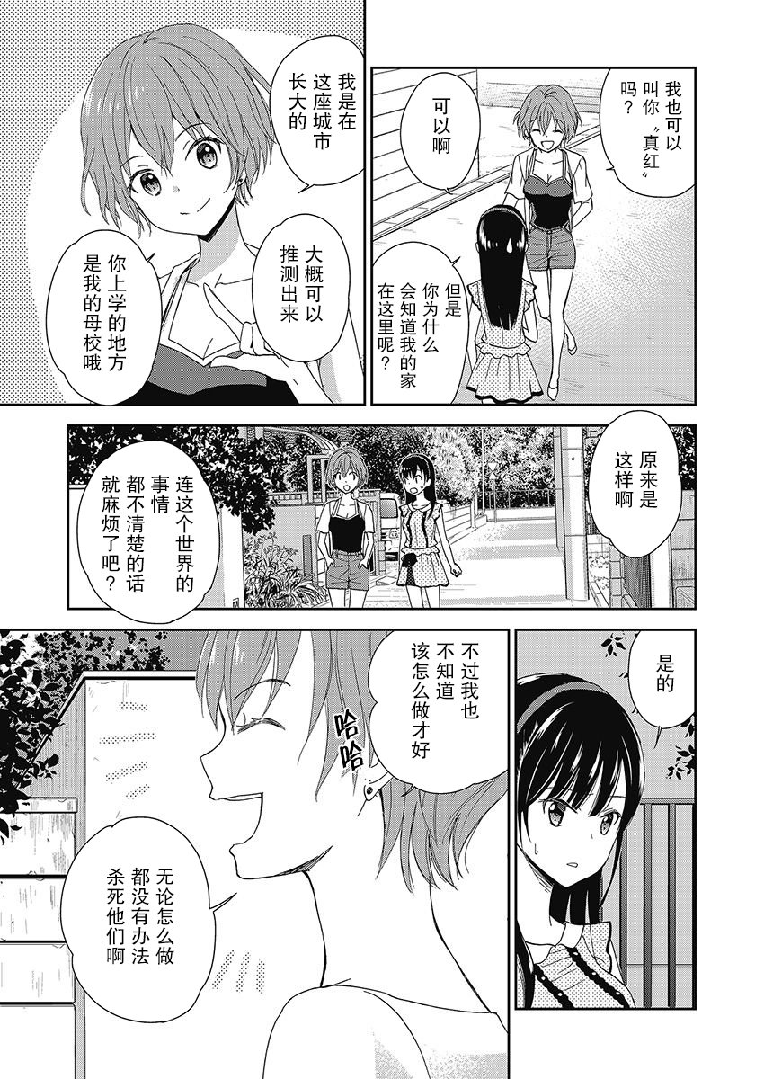 《于被无限杀戮的夏日》漫画最新章节第10话免费下拉式在线观看章节第【3】张图片