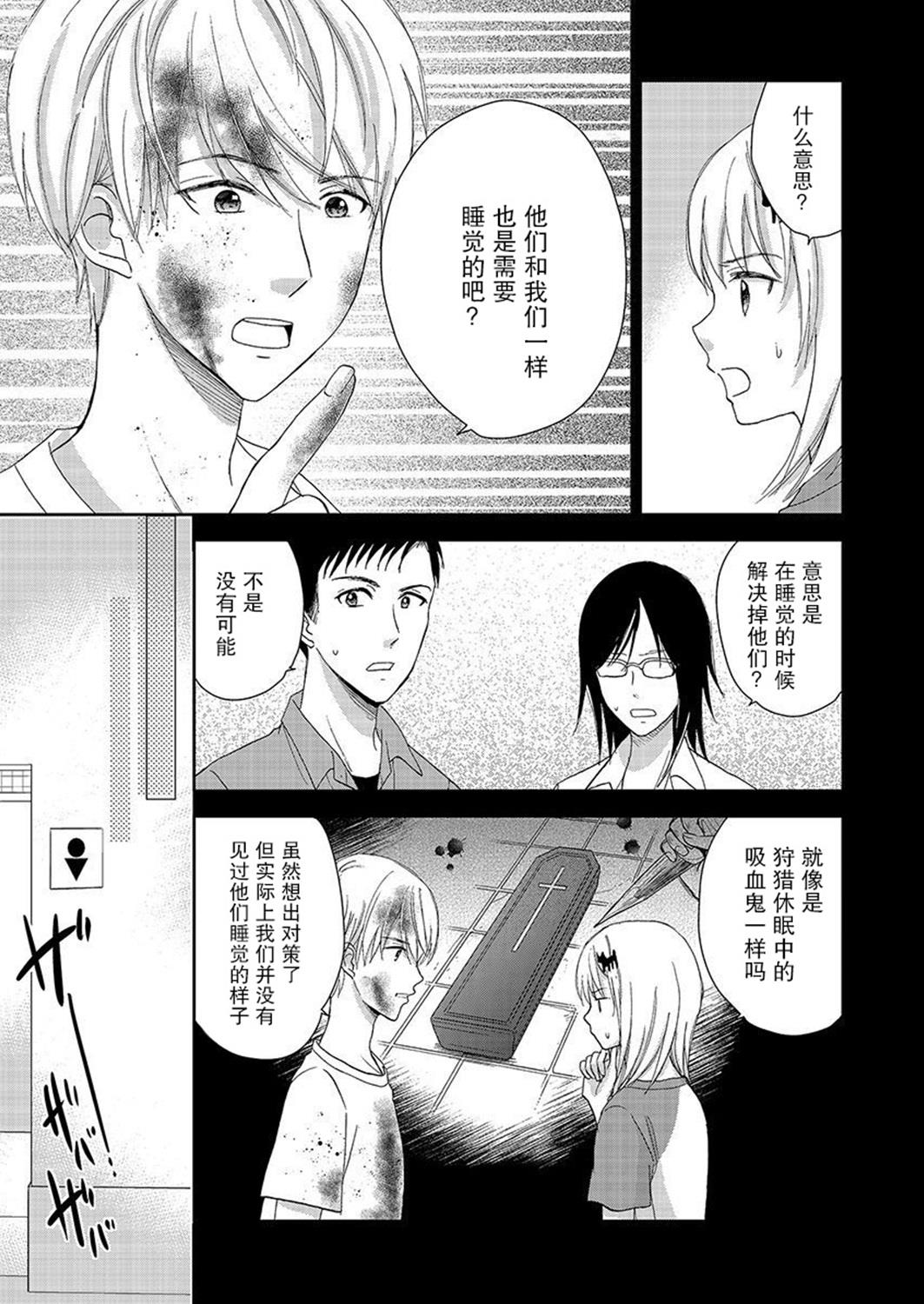 《于被无限杀戮的夏日》漫画最新章节第20话免费下拉式在线观看章节第【8】张图片