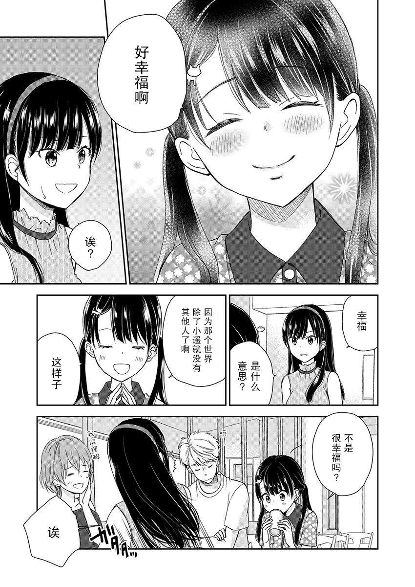 《于被无限杀戮的夏日》漫画最新章节第15话免费下拉式在线观看章节第【5】张图片