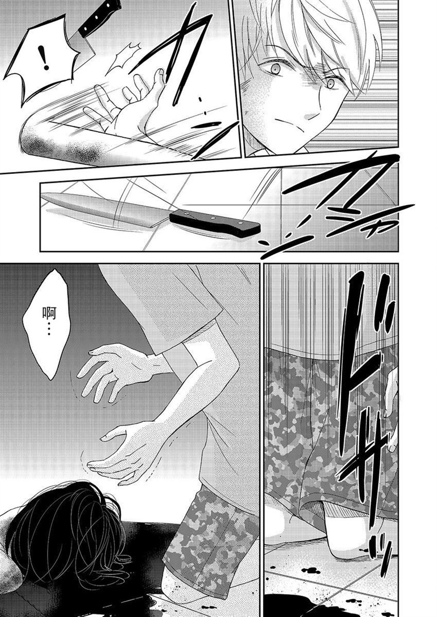 《于被无限杀戮的夏日》漫画最新章节第23话免费下拉式在线观看章节第【20】张图片