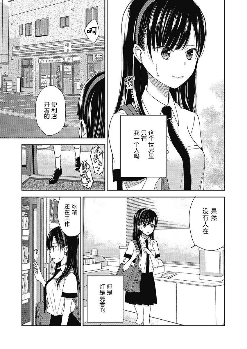 《于被无限杀戮的夏日》漫画最新章节第9话免费下拉式在线观看章节第【7】张图片