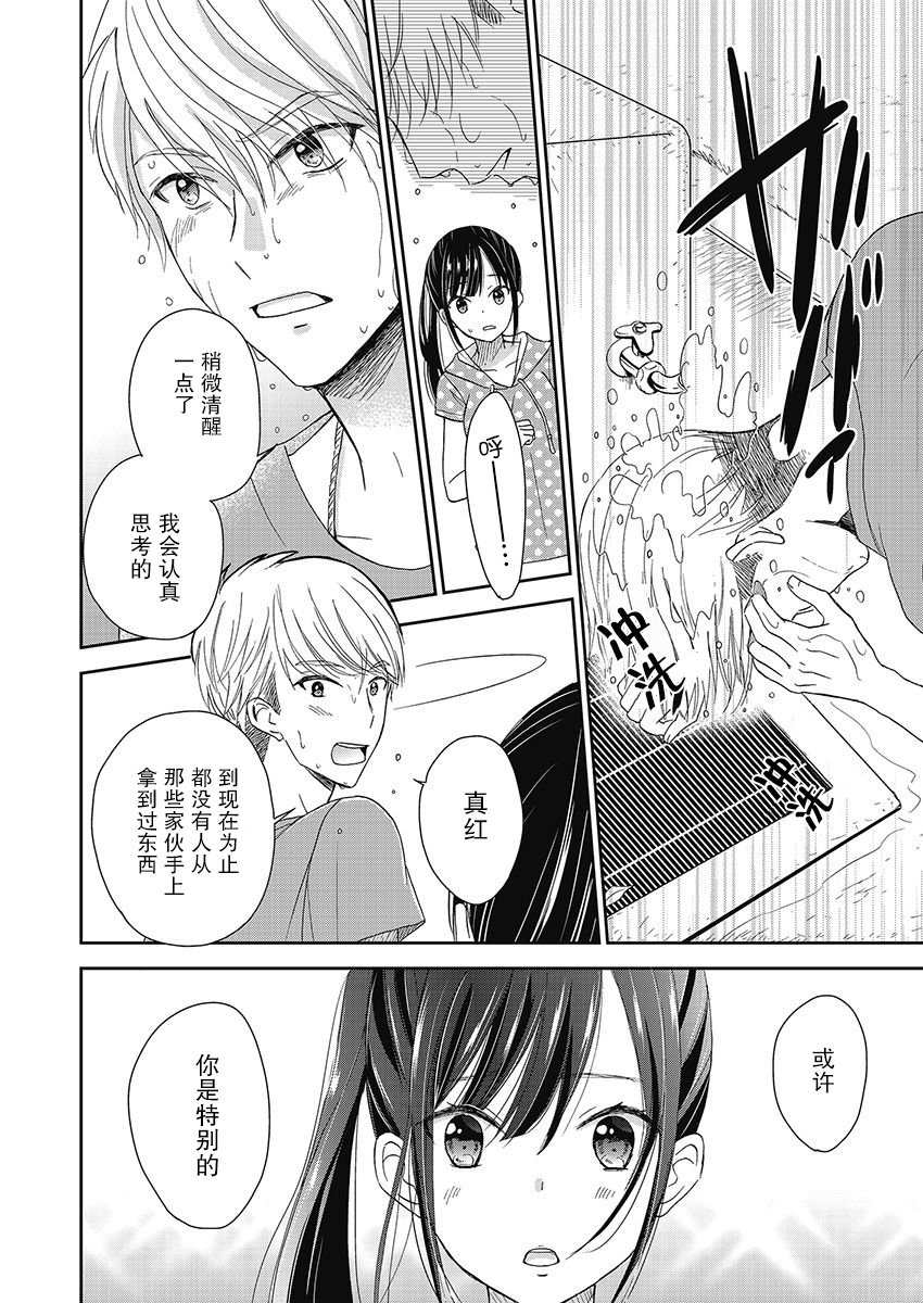 《于被无限杀戮的夏日》漫画最新章节第11话免费下拉式在线观看章节第【12】张图片