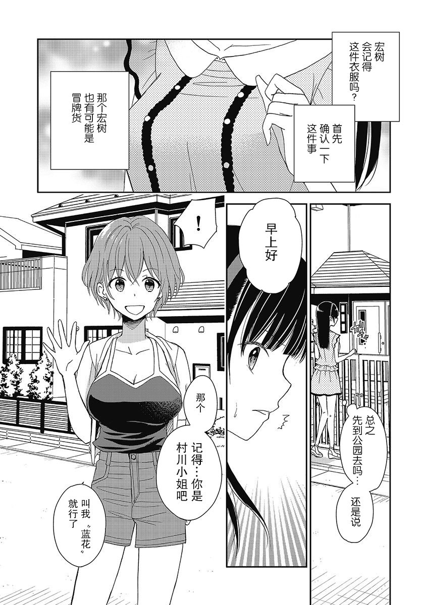 《于被无限杀戮的夏日》漫画最新章节第10话免费下拉式在线观看章节第【2】张图片