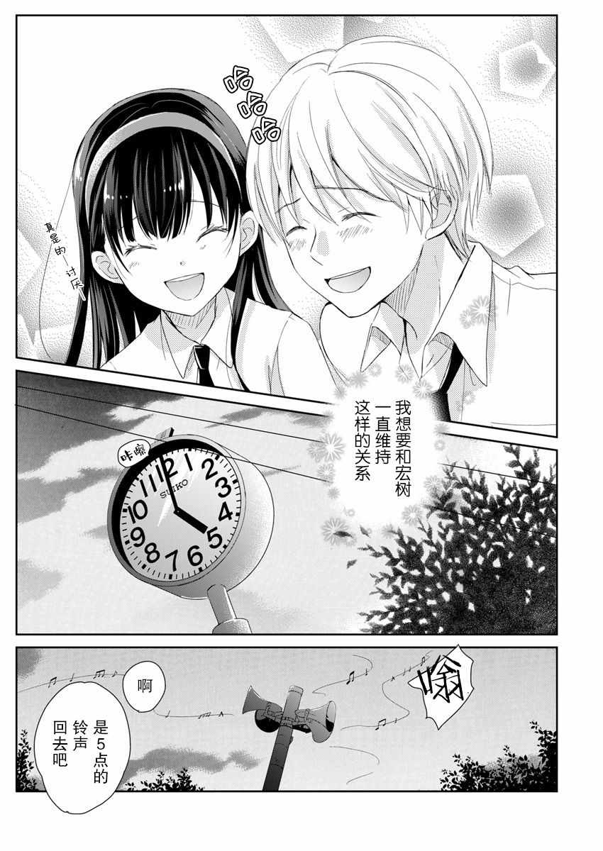 《于被无限杀戮的夏日》漫画最新章节第1话免费下拉式在线观看章节第【9】张图片