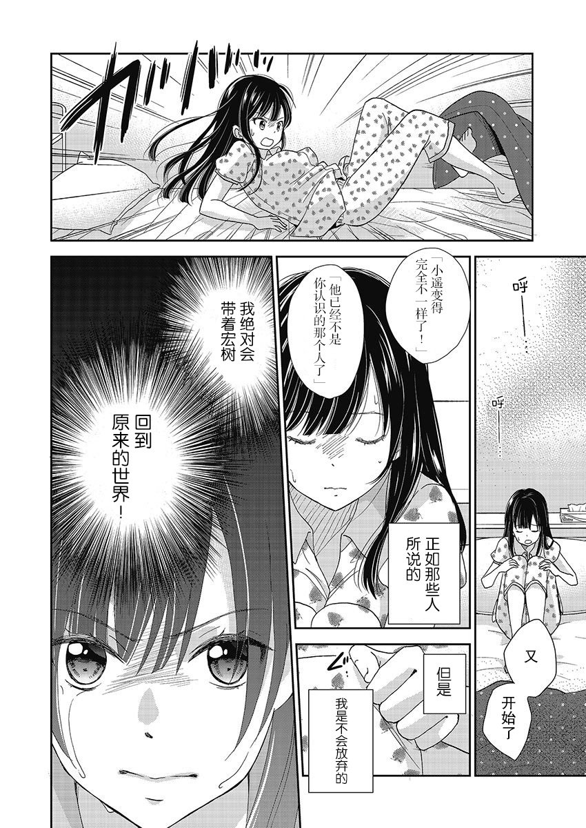 《于被无限杀戮的夏日》漫画最新章节第9.5话免费下拉式在线观看章节第【18】张图片