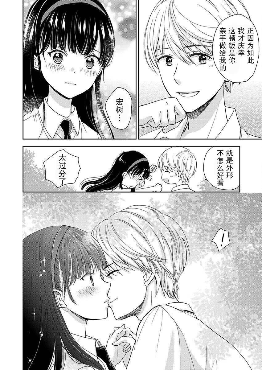 《于被无限杀戮的夏日》漫画最新章节第21话免费下拉式在线观看章节第【28】张图片