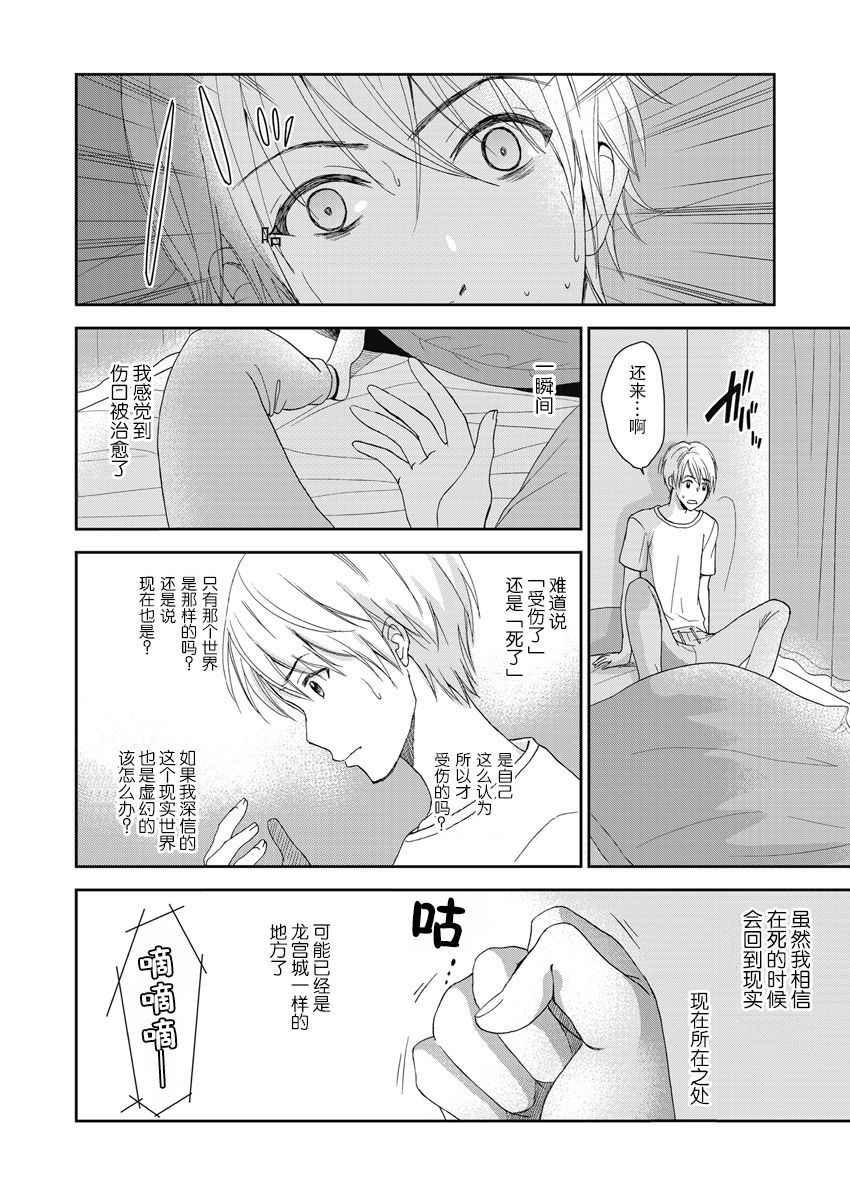 《于被无限杀戮的夏日》漫画最新章节第6话免费下拉式在线观看章节第【12】张图片