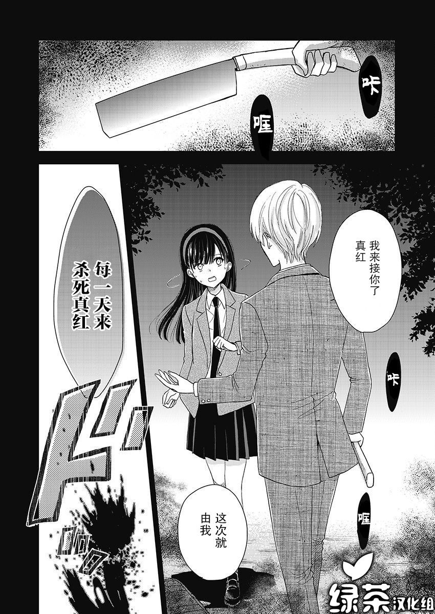 《于被无限杀戮的夏日》漫画最新章节第18话免费下拉式在线观看章节第【27】张图片