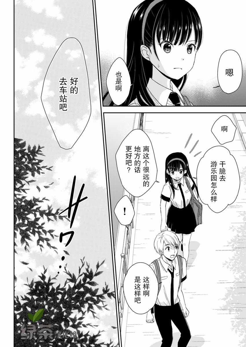 《于被无限杀戮的夏日》漫画最新章节第3话免费下拉式在线观看章节第【6】张图片