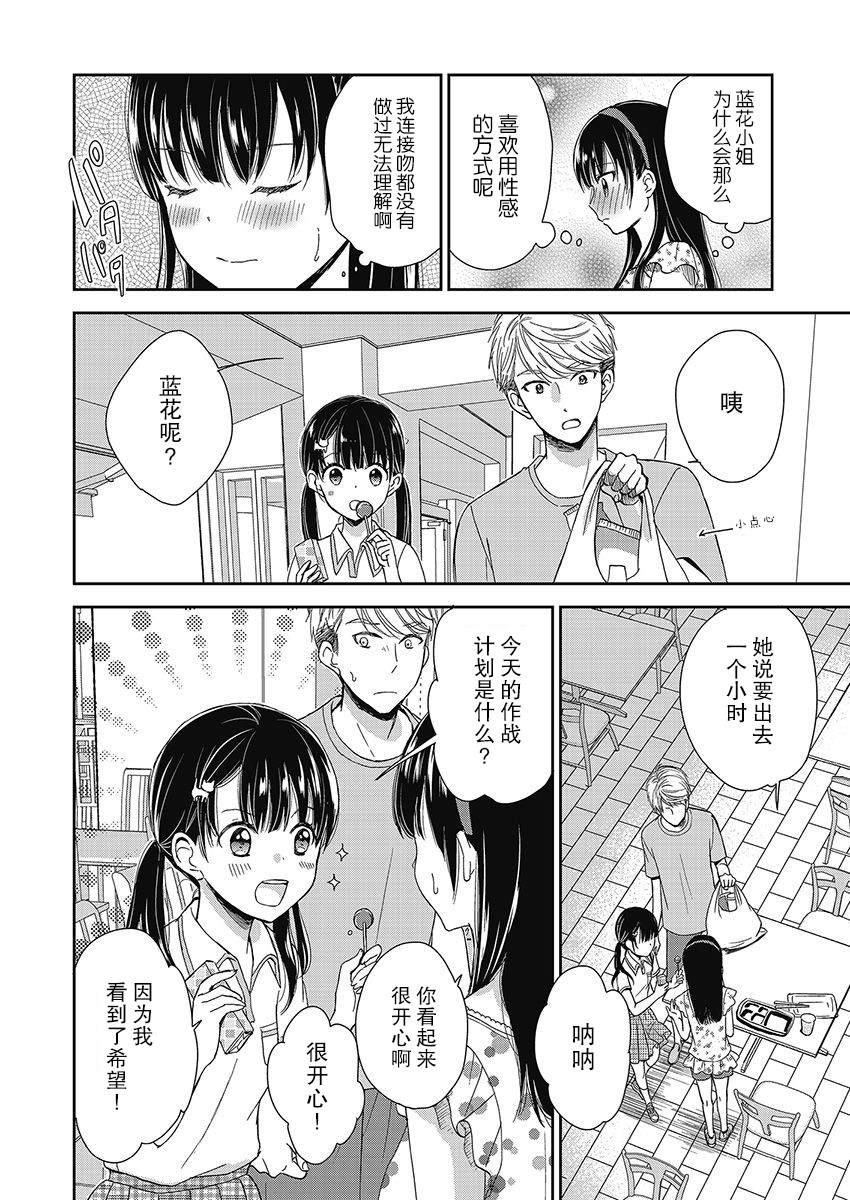 《于被无限杀戮的夏日》漫画最新章节第13话免费下拉式在线观看章节第【23】张图片