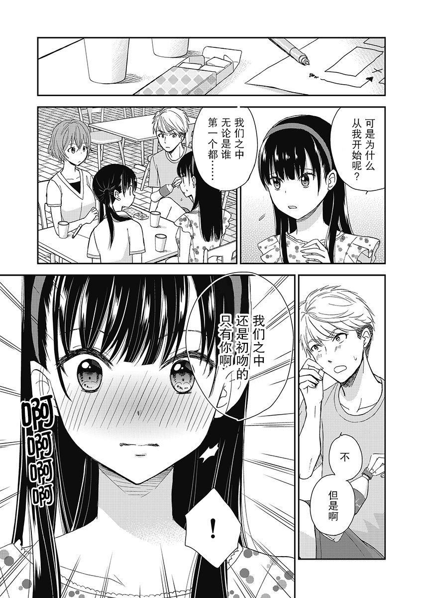 《于被无限杀戮的夏日》漫画最新章节第14话免费下拉式在线观看章节第【3】张图片