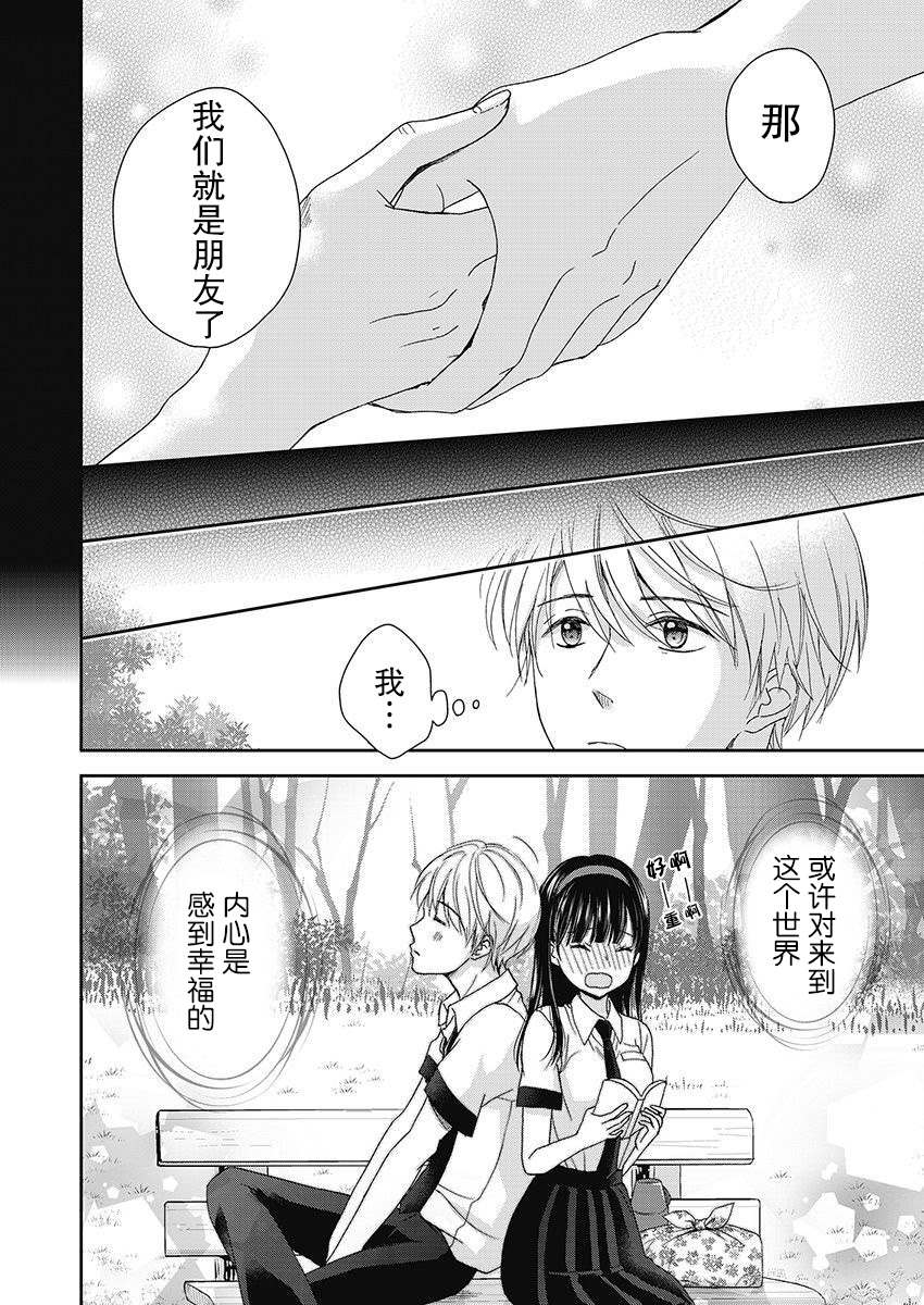 《于被无限杀戮的夏日》漫画最新章节第21话免费下拉式在线观看章节第【32】张图片