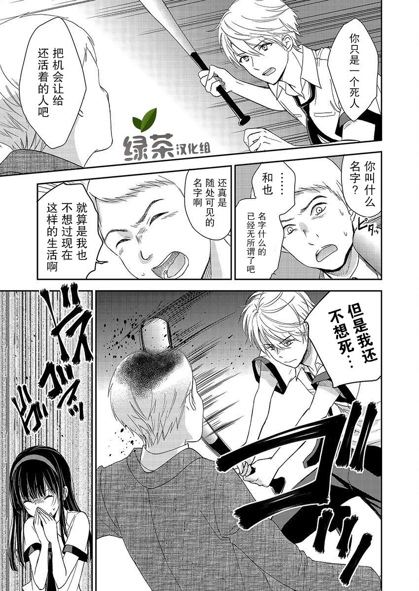 《于被无限杀戮的夏日》漫画最新章节第22话免费下拉式在线观看章节第【6】张图片