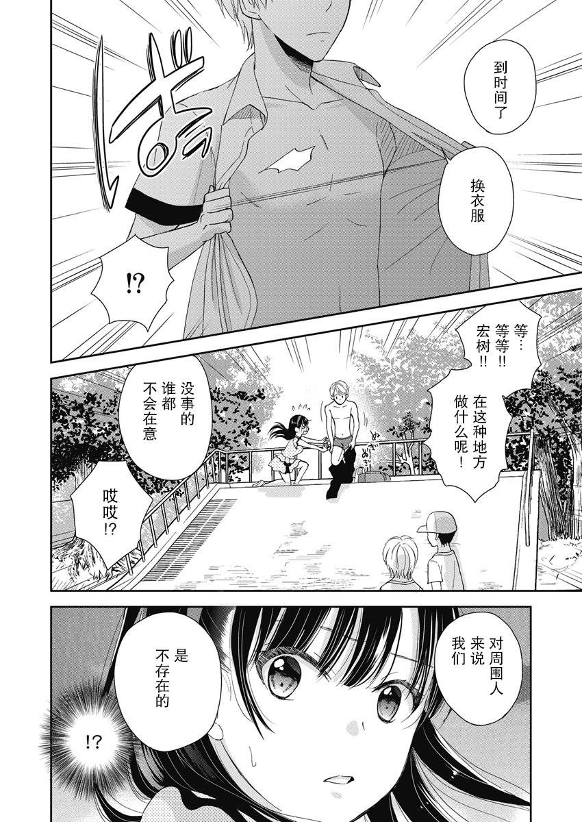 《于被无限杀戮的夏日》漫画最新章节第7话免费下拉式在线观看章节第【12】张图片