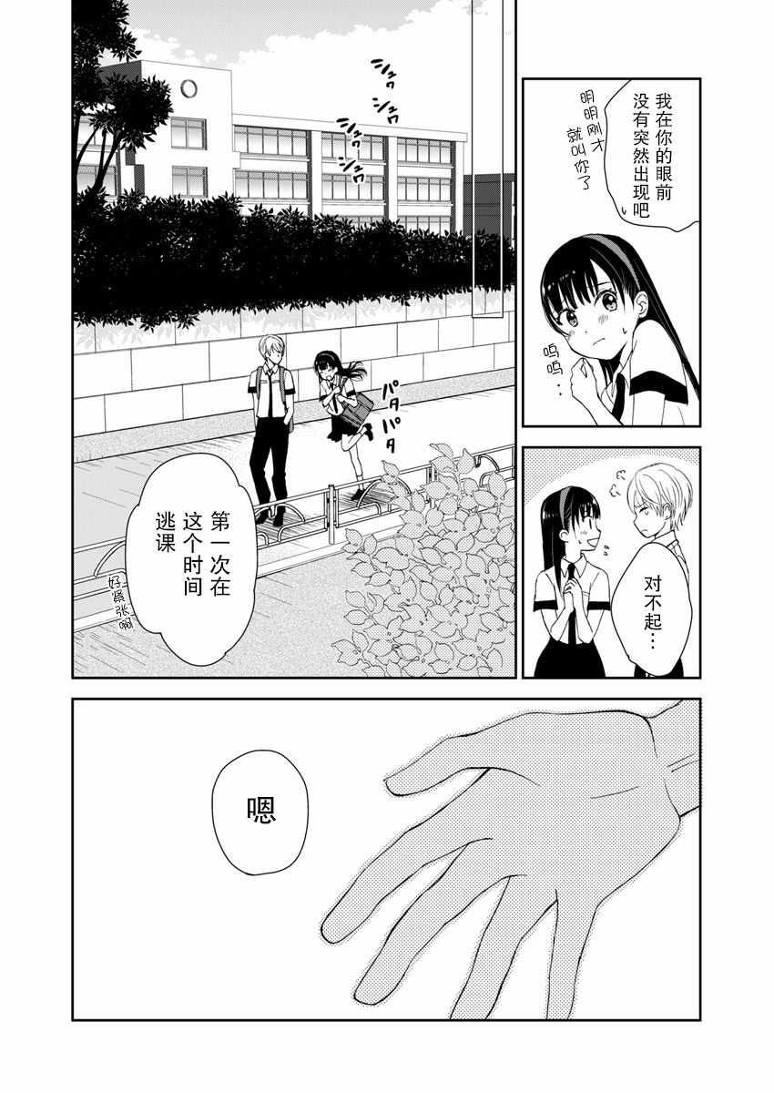 《于被无限杀戮的夏日》漫画最新章节第3话免费下拉式在线观看章节第【3】张图片