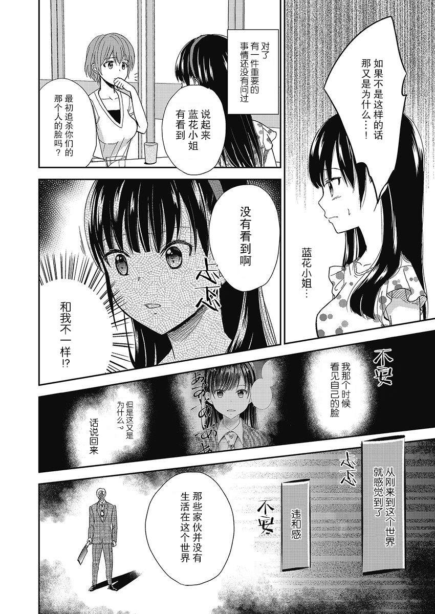 《于被无限杀戮的夏日》漫画最新章节第13话免费下拉式在线观看章节第【15】张图片