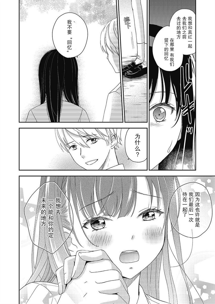 《于被无限杀戮的夏日》漫画最新章节第23话免费下拉式在线观看章节第【5】张图片