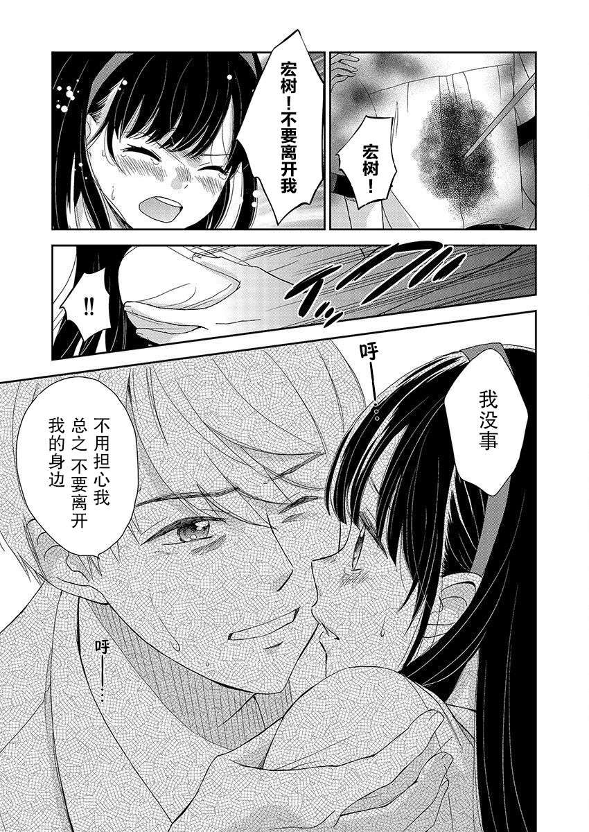 《于被无限杀戮的夏日》漫画最新章节第24话免费下拉式在线观看章节第【2】张图片