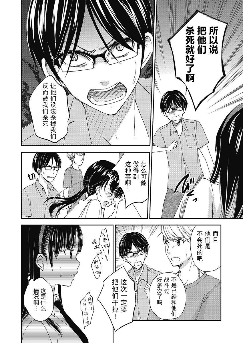 《于被无限杀戮的夏日》漫画最新章节第9.5话免费下拉式在线观看章节第【4】张图片