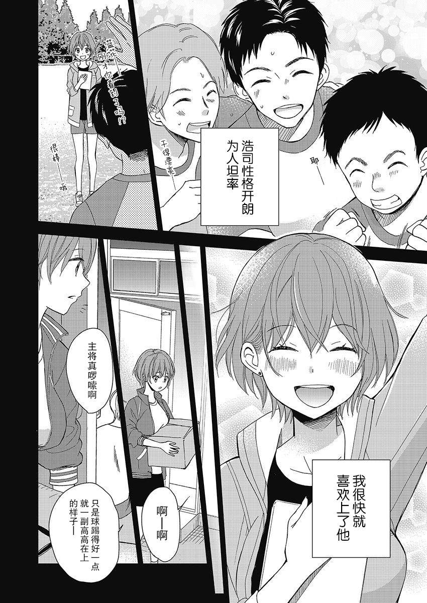 《于被无限杀戮的夏日》漫画最新章节第13话免费下拉式在线观看章节第【7】张图片