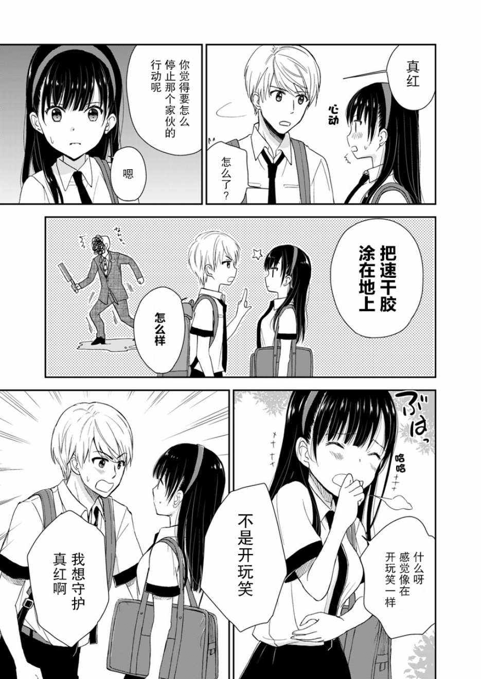 《于被无限杀戮的夏日》漫画最新章节第4话免费下拉式在线观看章节第【21】张图片