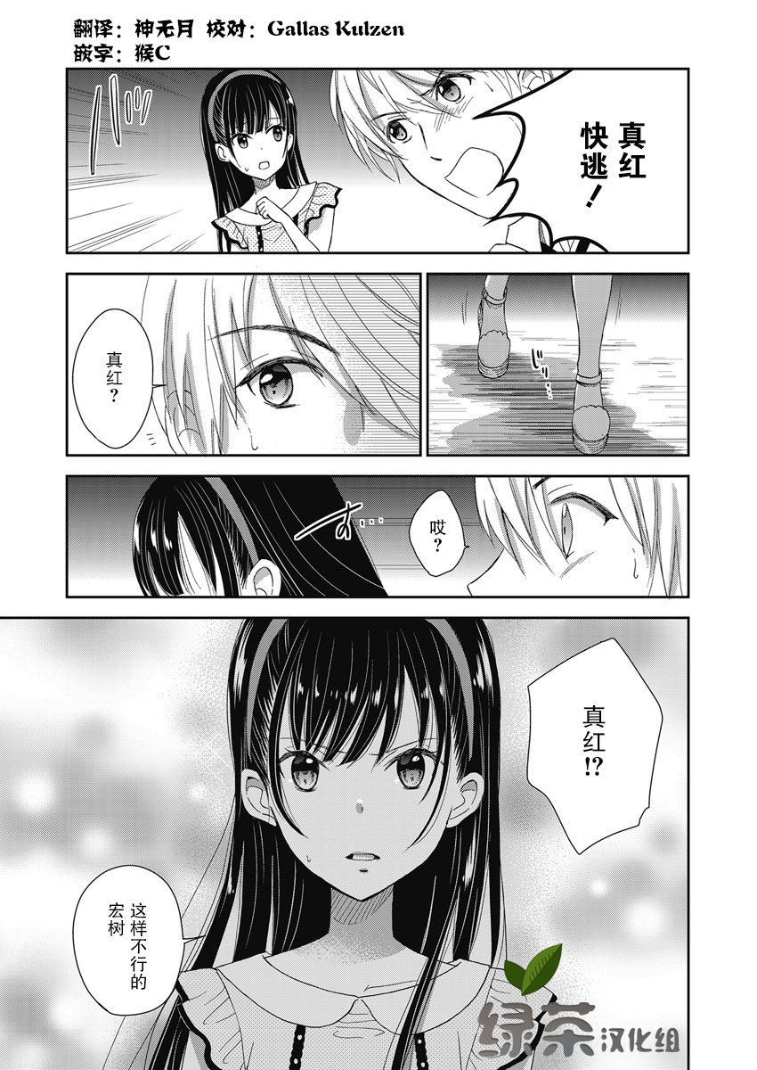 《于被无限杀戮的夏日》漫画最新章节第8话免费下拉式在线观看章节第【17】张图片