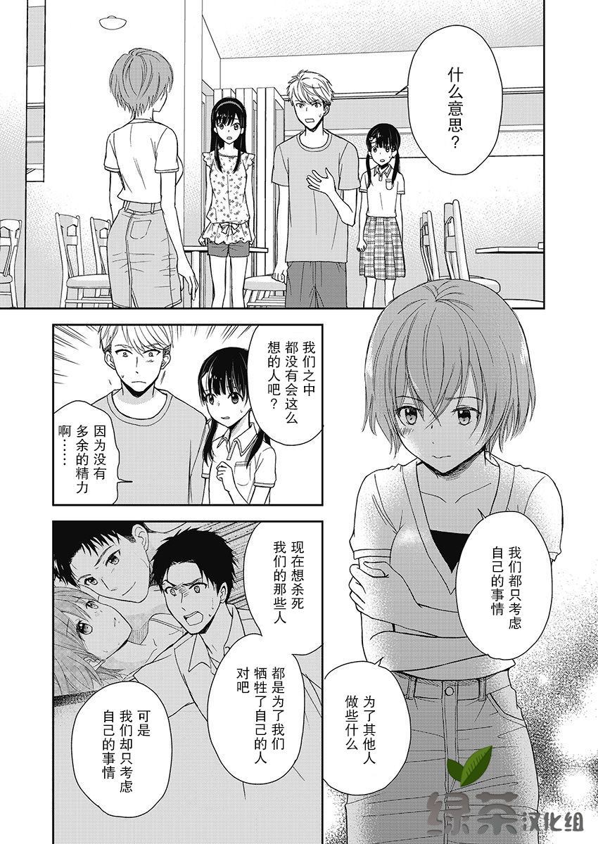 《于被无限杀戮的夏日》漫画最新章节第14话免费下拉式在线观看章节第【1】张图片