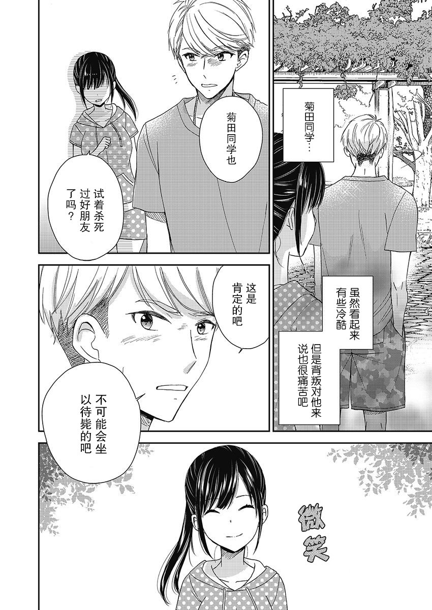 《于被无限杀戮的夏日》漫画最新章节第11话免费下拉式在线观看章节第【8】张图片