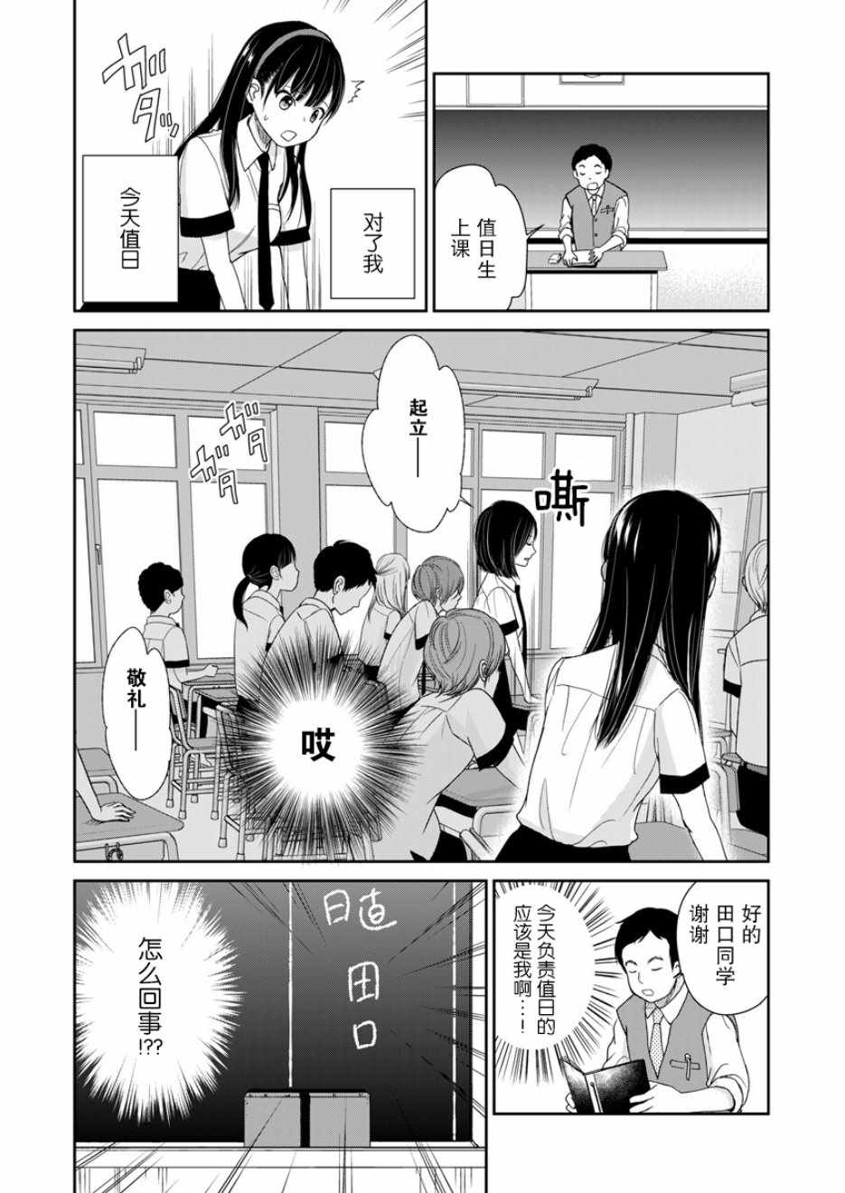 《于被无限杀戮的夏日》漫画最新章节第2话免费下拉式在线观看章节第【22】张图片