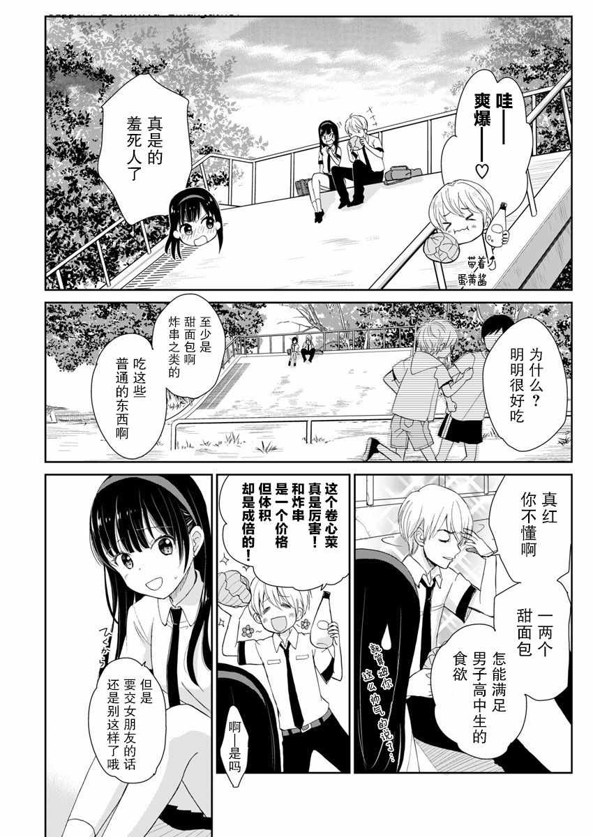 《于被无限杀戮的夏日》漫画最新章节第1话免费下拉式在线观看章节第【6】张图片