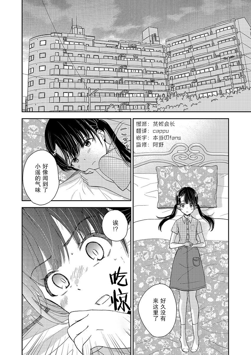 《于被无限杀戮的夏日》漫画最新章节第16话免费下拉式在线观看章节第【12】张图片