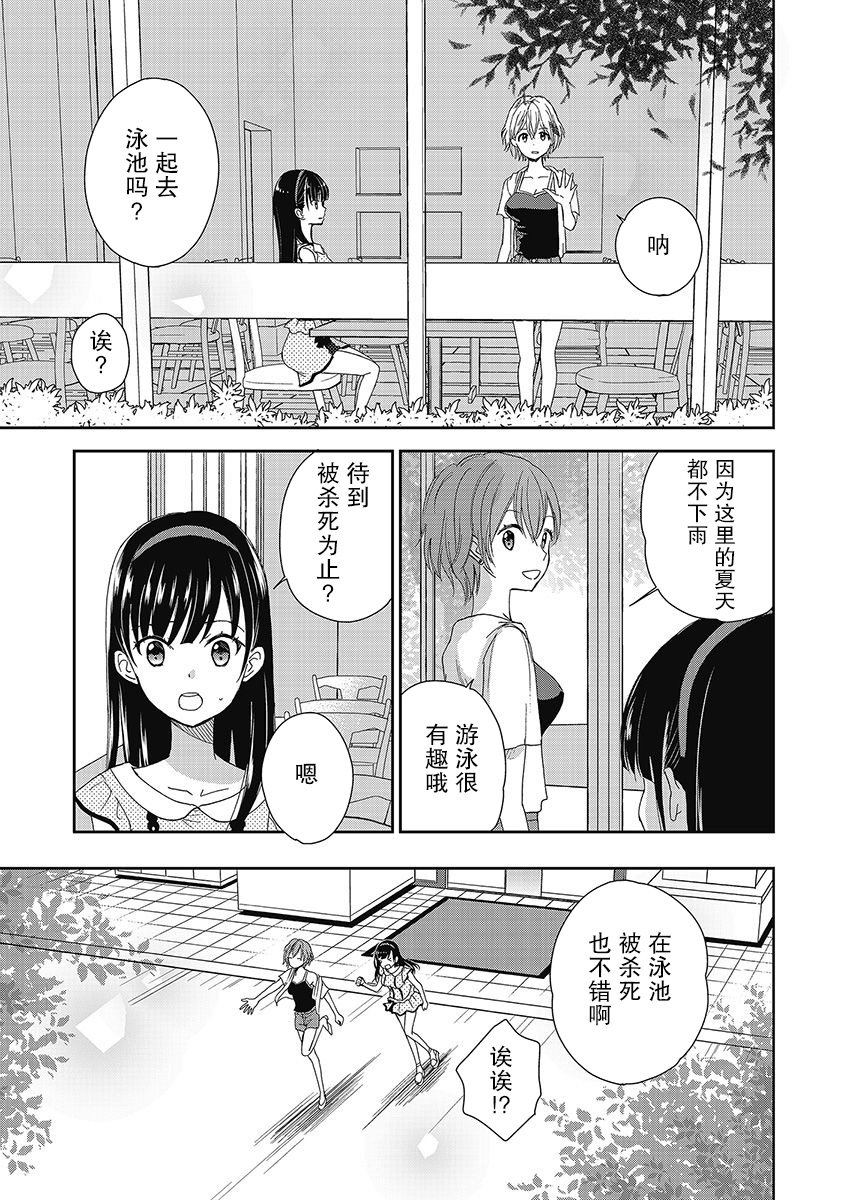 《于被无限杀戮的夏日》漫画最新章节第10话免费下拉式在线观看章节第【13】张图片