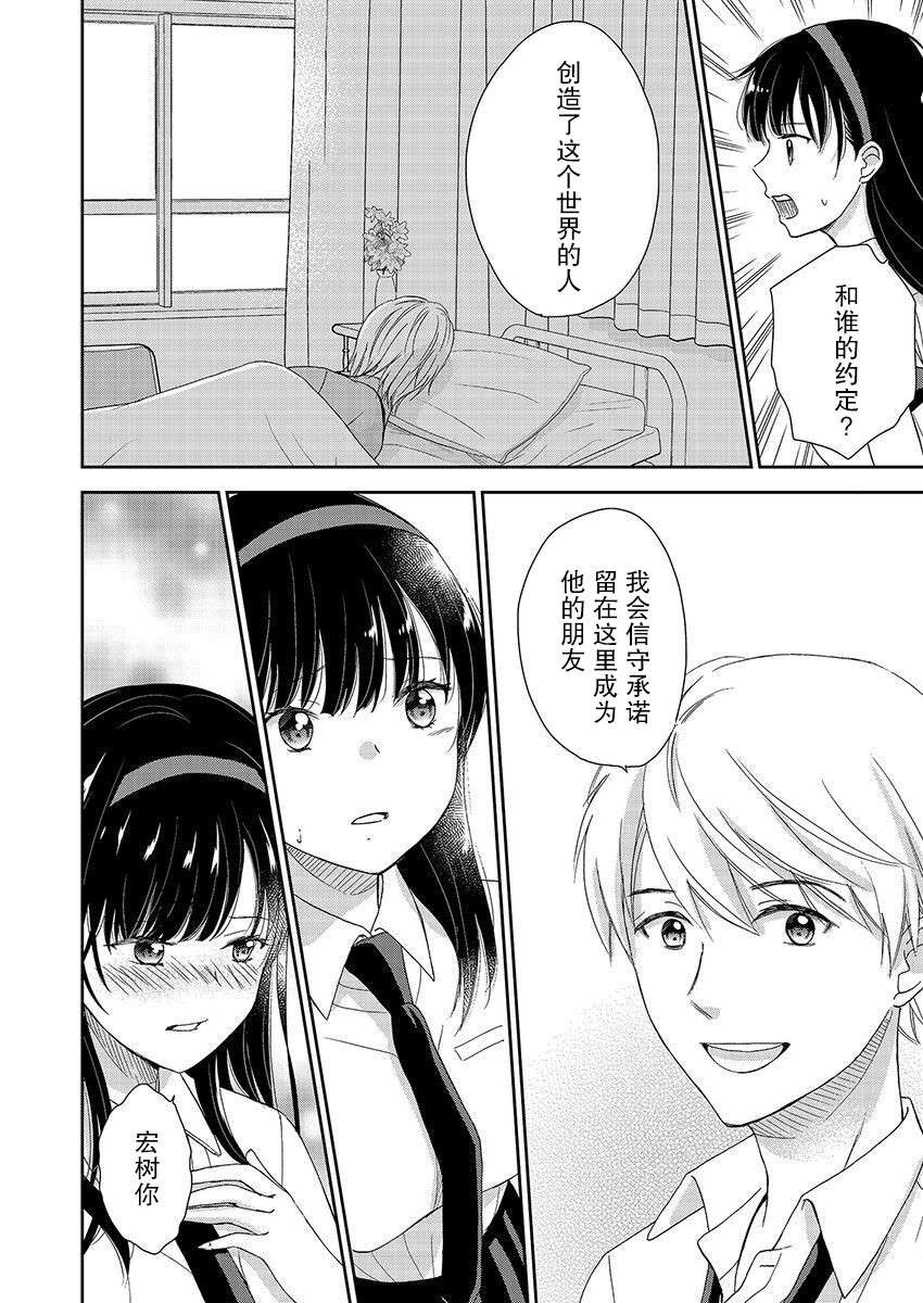 《于被无限杀戮的夏日》漫画最新章节第24话免费下拉式在线观看章节第【17】张图片