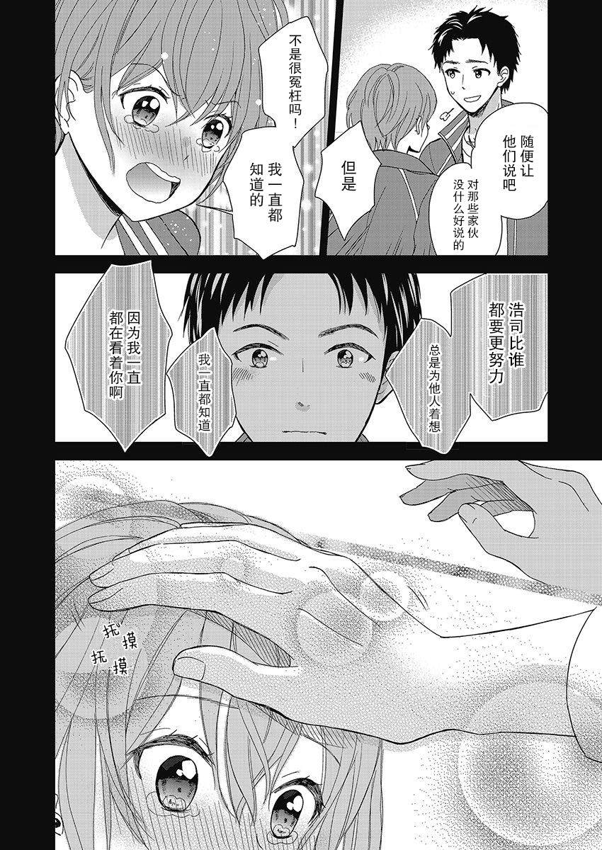 《于被无限杀戮的夏日》漫画最新章节第13话免费下拉式在线观看章节第【9】张图片