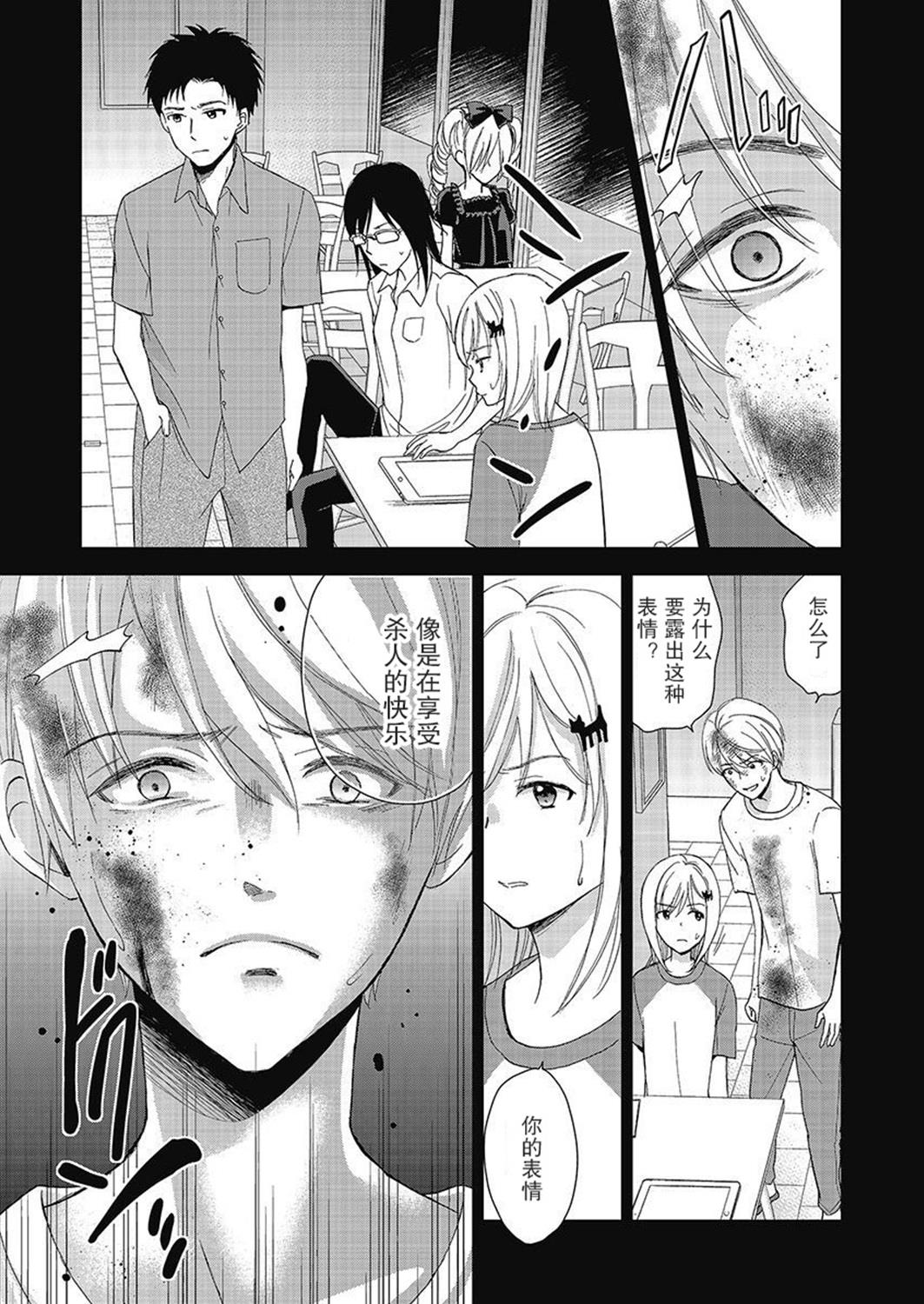 《于被无限杀戮的夏日》漫画最新章节第20话免费下拉式在线观看章节第【2】张图片