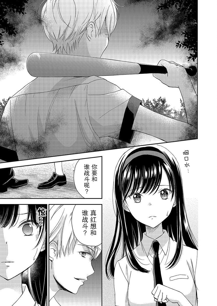 《于被无限杀戮的夏日》漫画最新章节第22话免费下拉式在线观看章节第【2】张图片