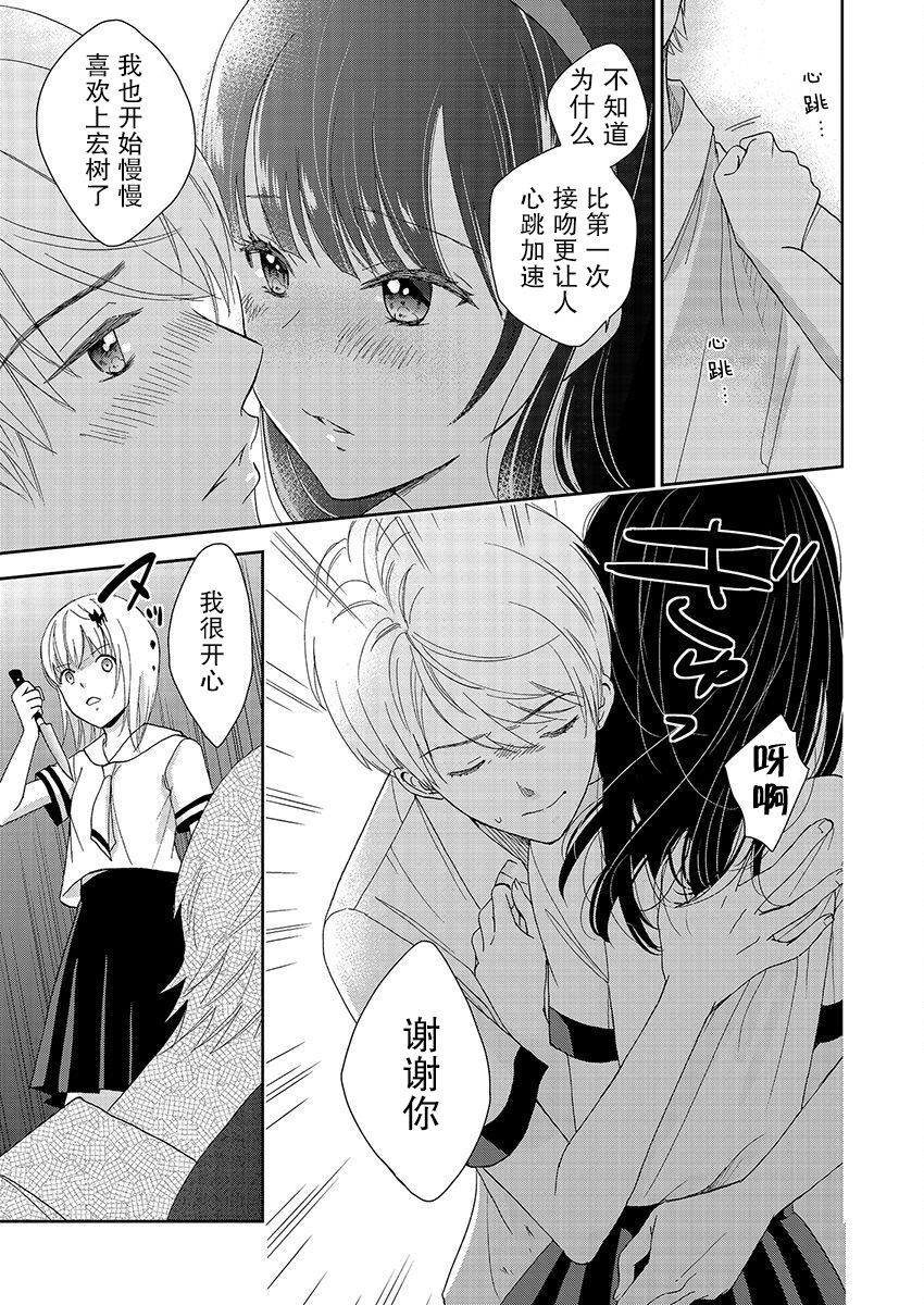 《于被无限杀戮的夏日》漫画最新章节第22话免费下拉式在线观看章节第【20】张图片