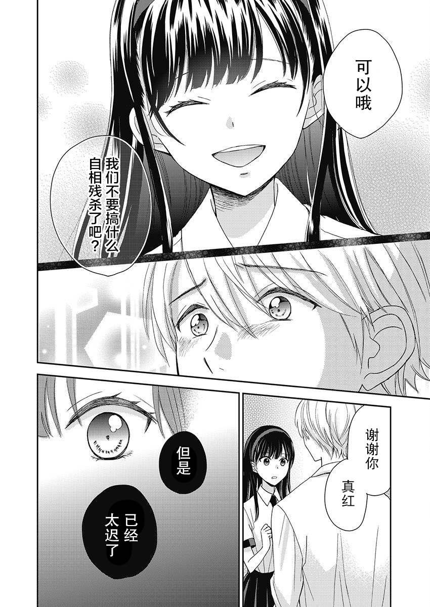 《于被无限杀戮的夏日》漫画最新章节第21话免费下拉式在线观看章节第【24】张图片