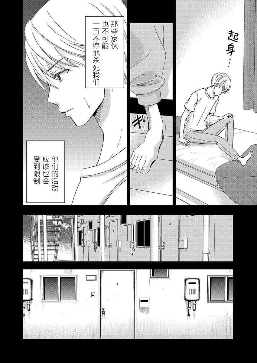 《于被无限杀戮的夏日》漫画最新章节第19话免费下拉式在线观看章节第【23】张图片